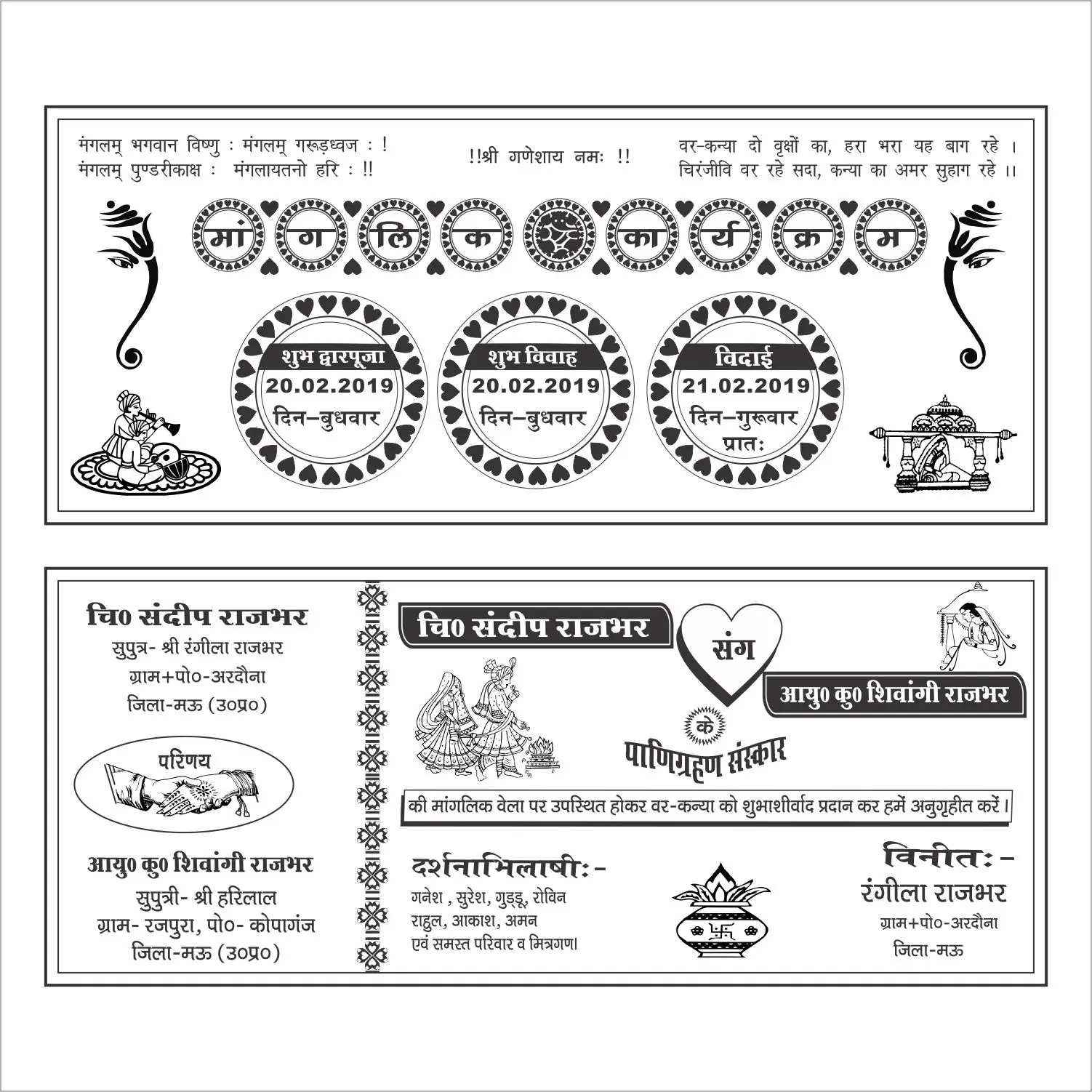 hindu marriage hindi language wedding card matter in hindi