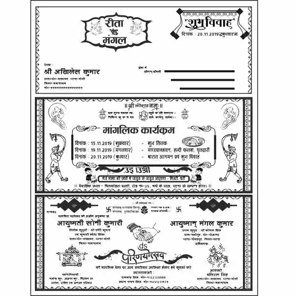 Hindu wedding card
