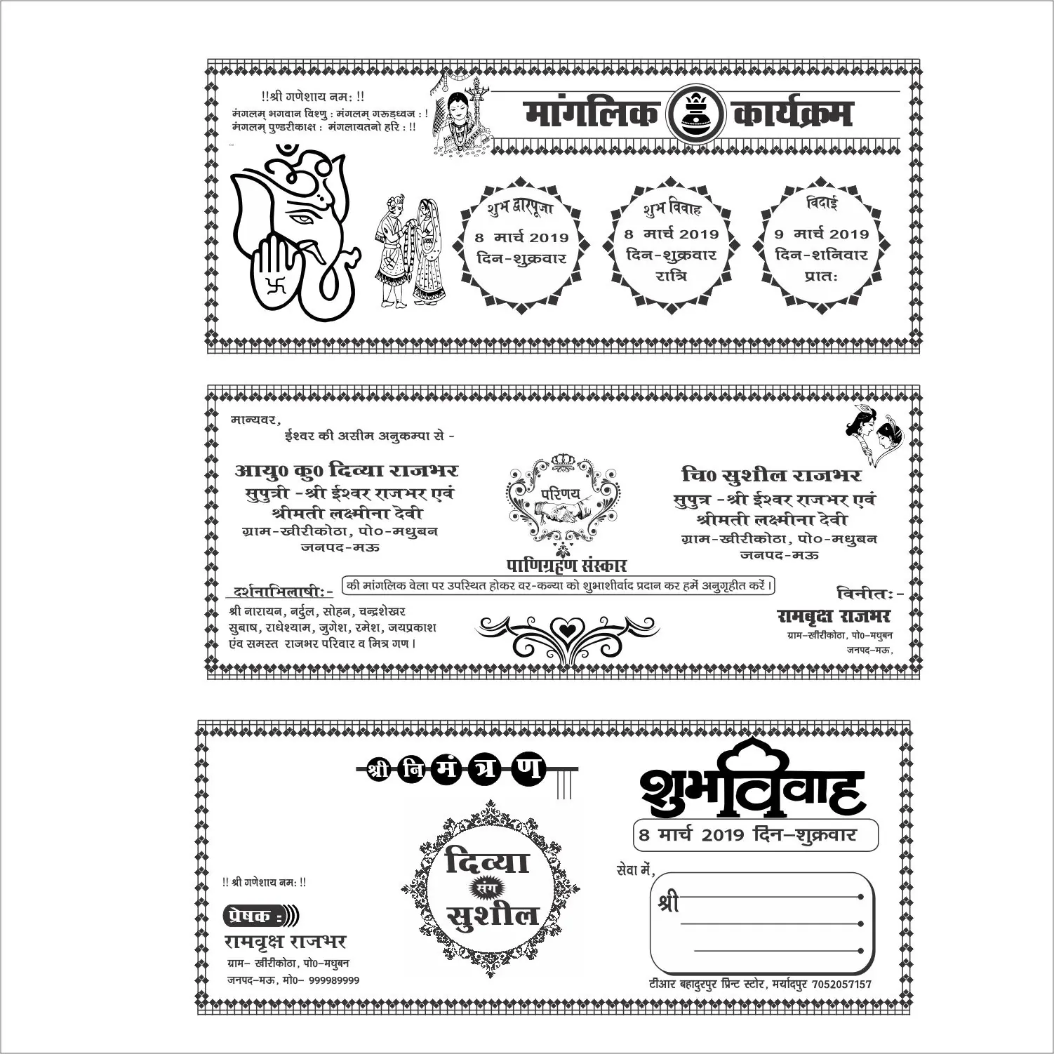 Hindu wedding card -16