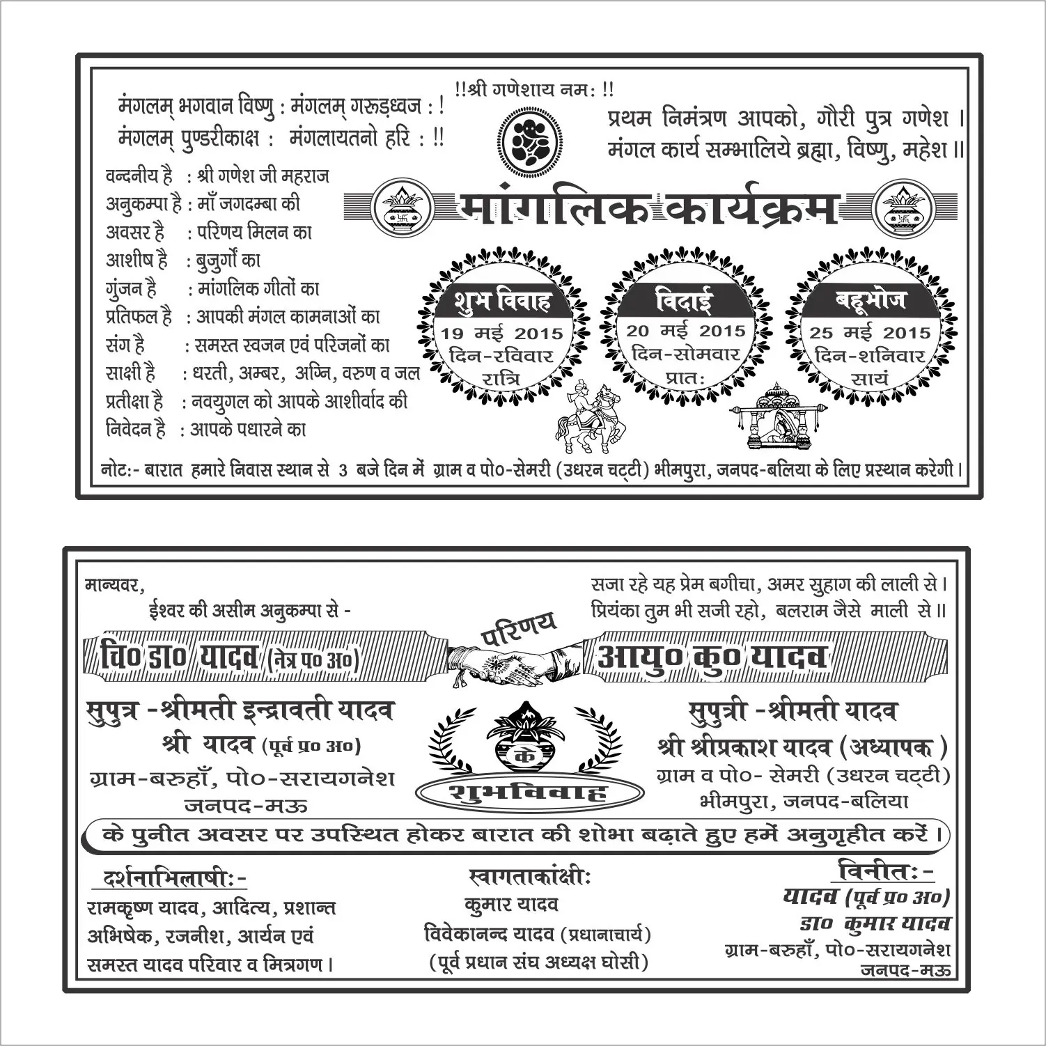 Hindu wedding card -14