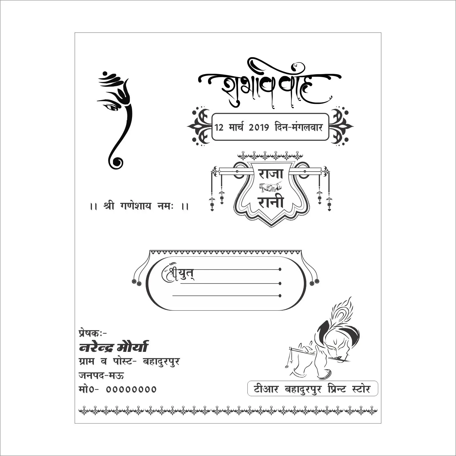 fancy shadi card lifafa