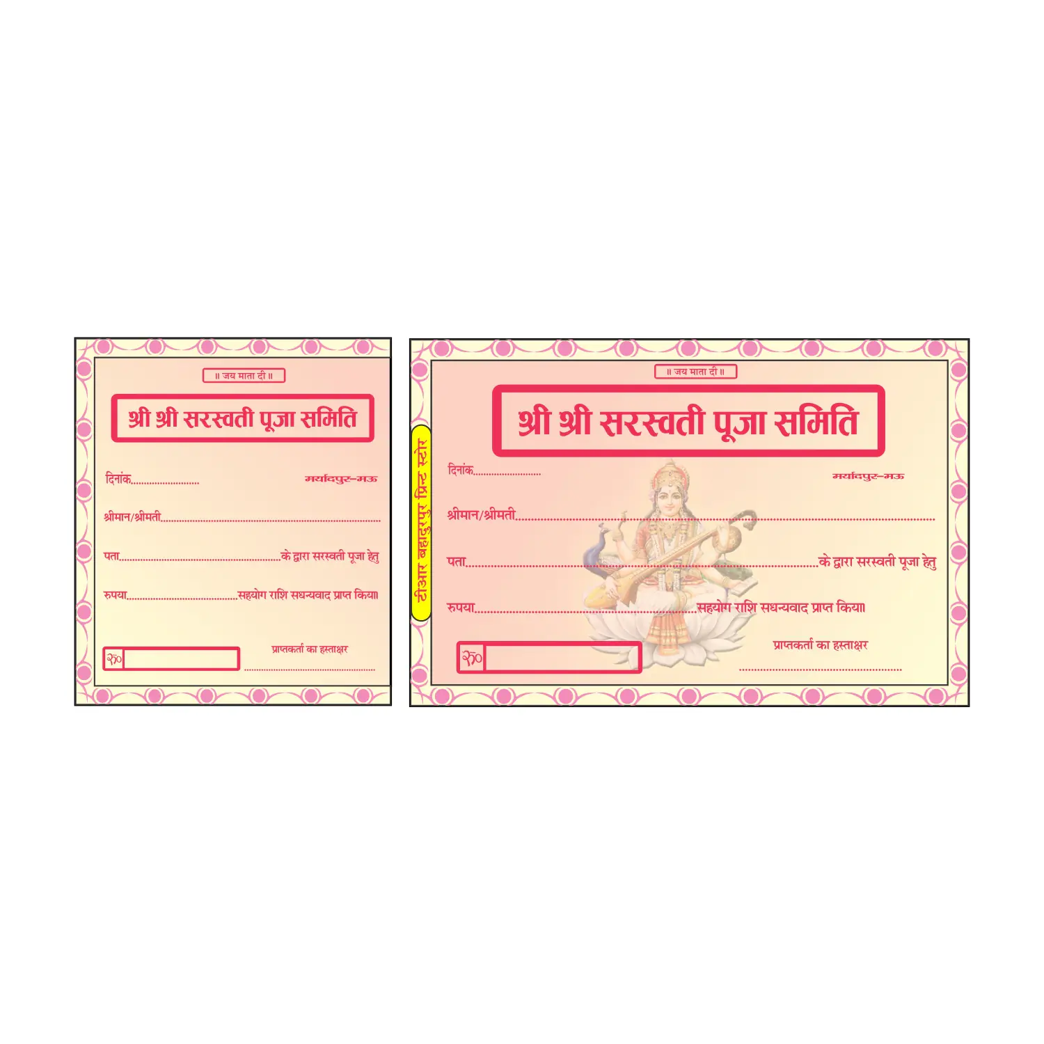 cdr file chanda rashid