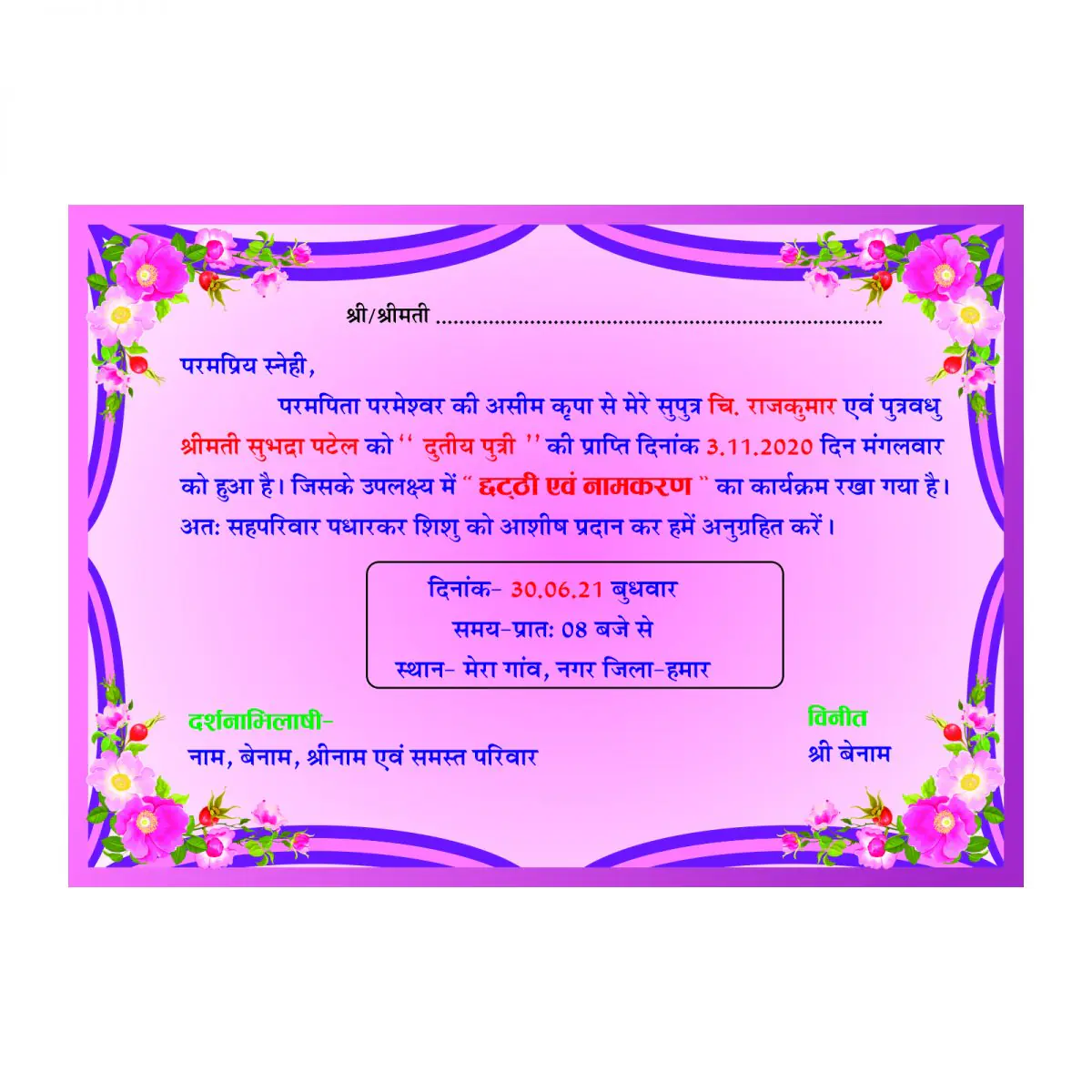 chhatti card