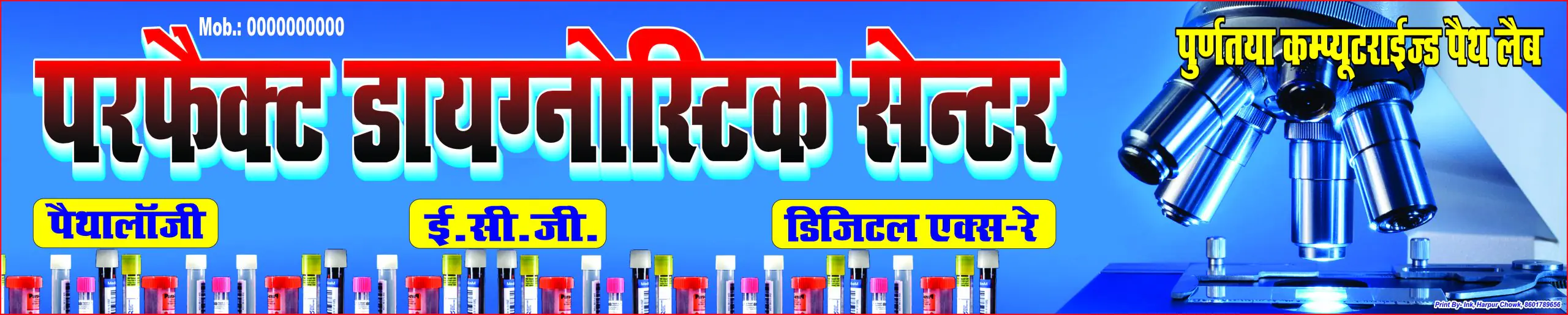 Diognastic flex Banner cdr file x3