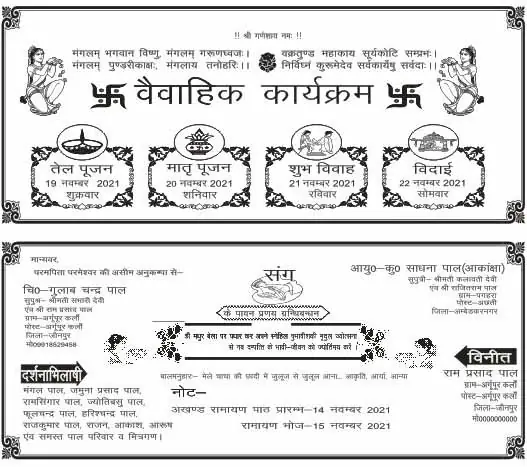 New widding card desing by suraj