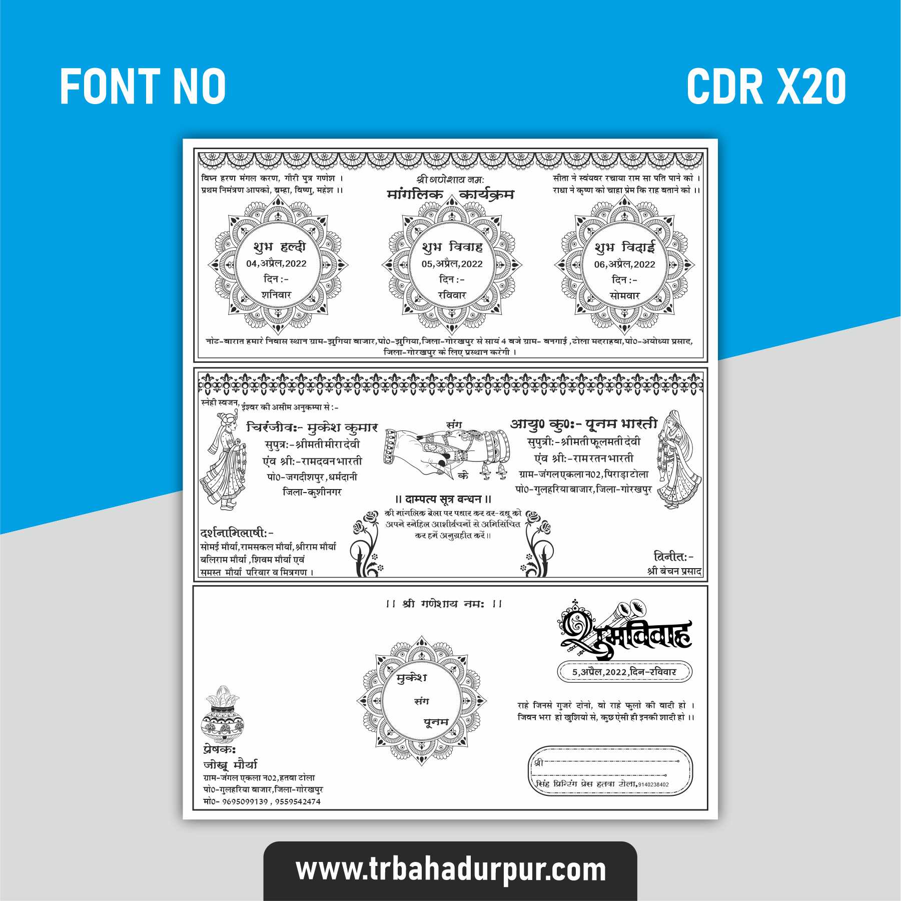 Fancy Wedding Card Cdr