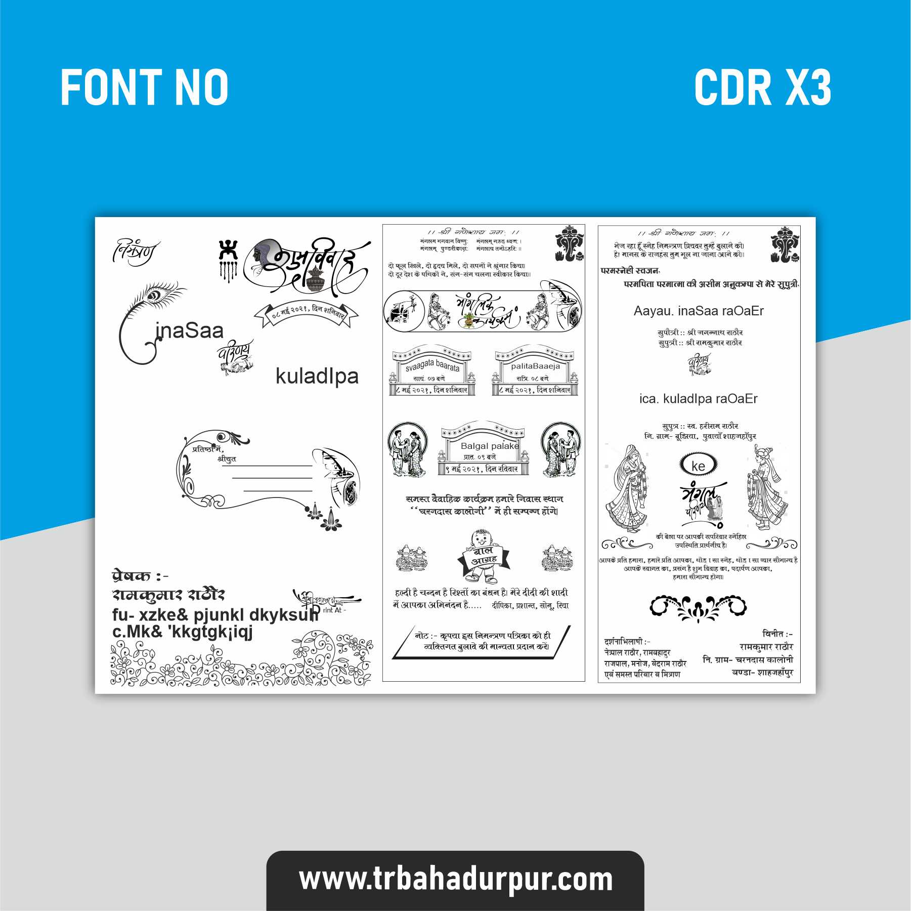 Shadi Card new design cdr file download