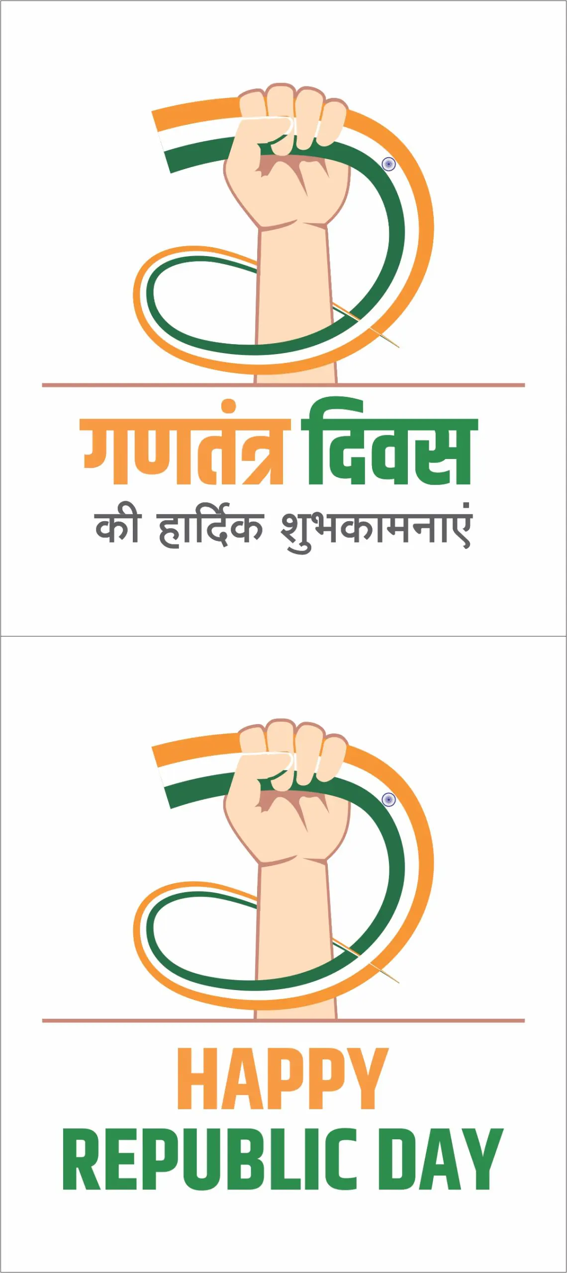 26 january Design CDR Format