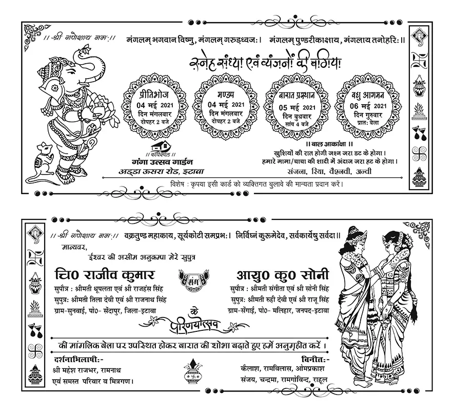 Hindu Wedding Card Hindi CDR File with fonts 8