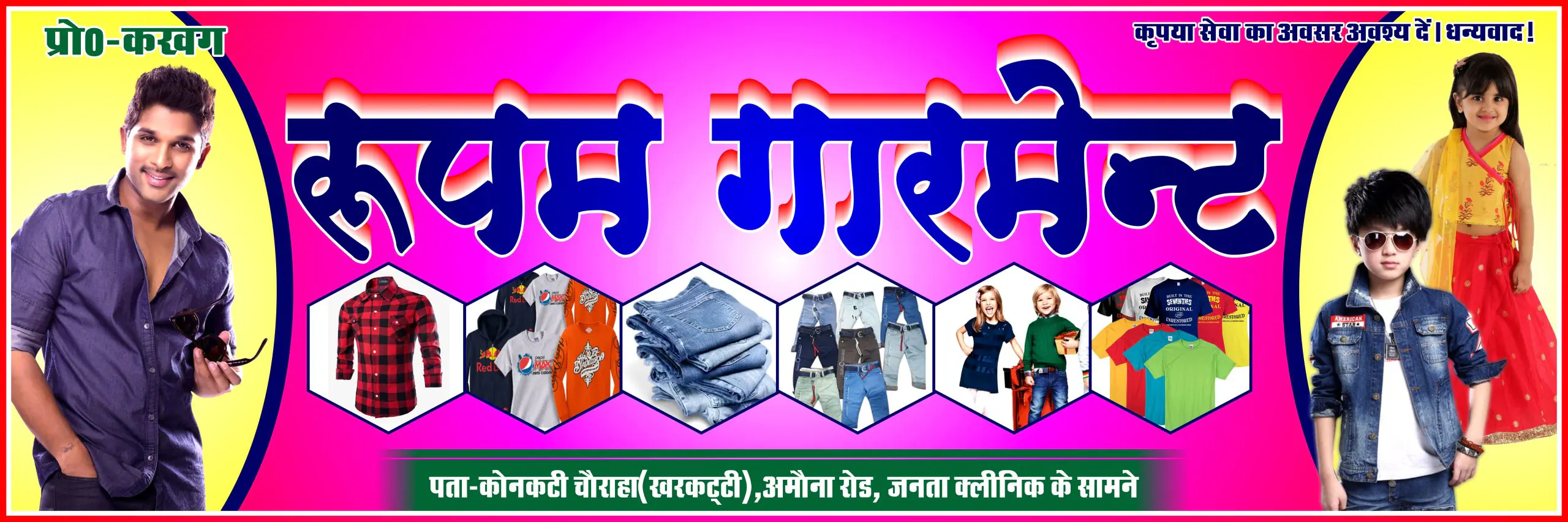 Roopam vastrakaya cdr X3