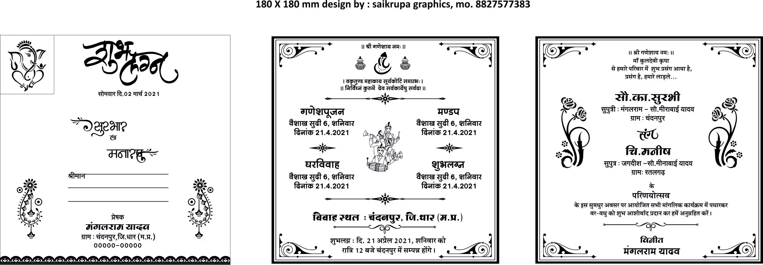 Fancy Wedding Card Design CDR File 7