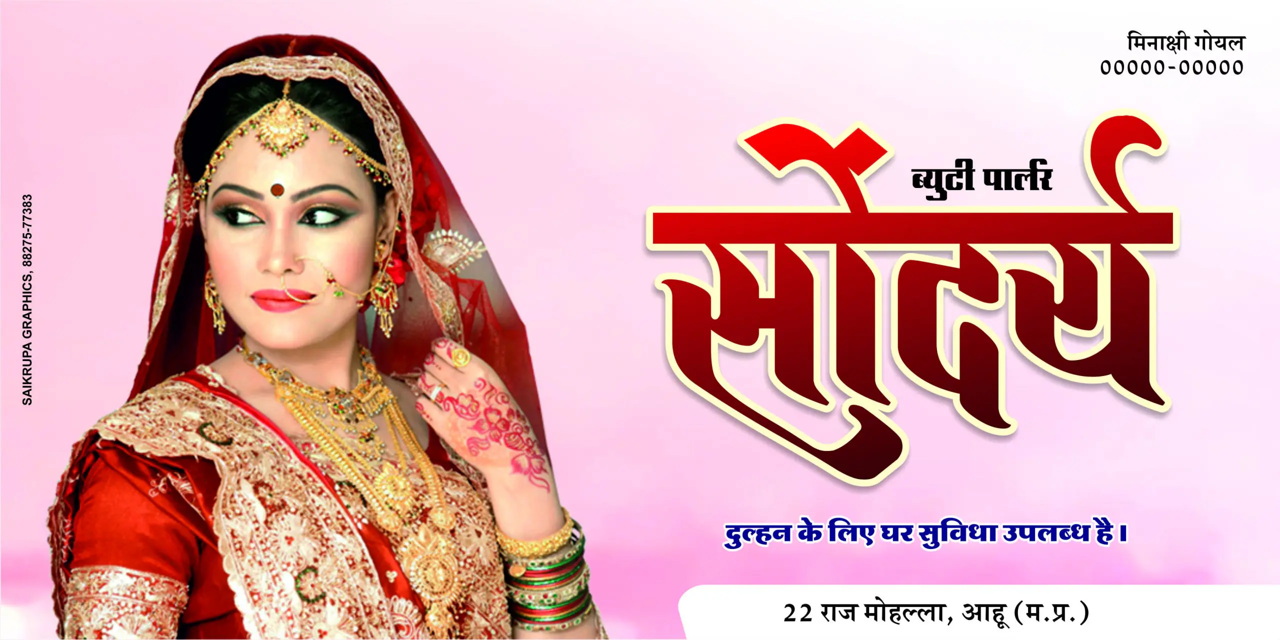 Soundarya Beauty Parlour