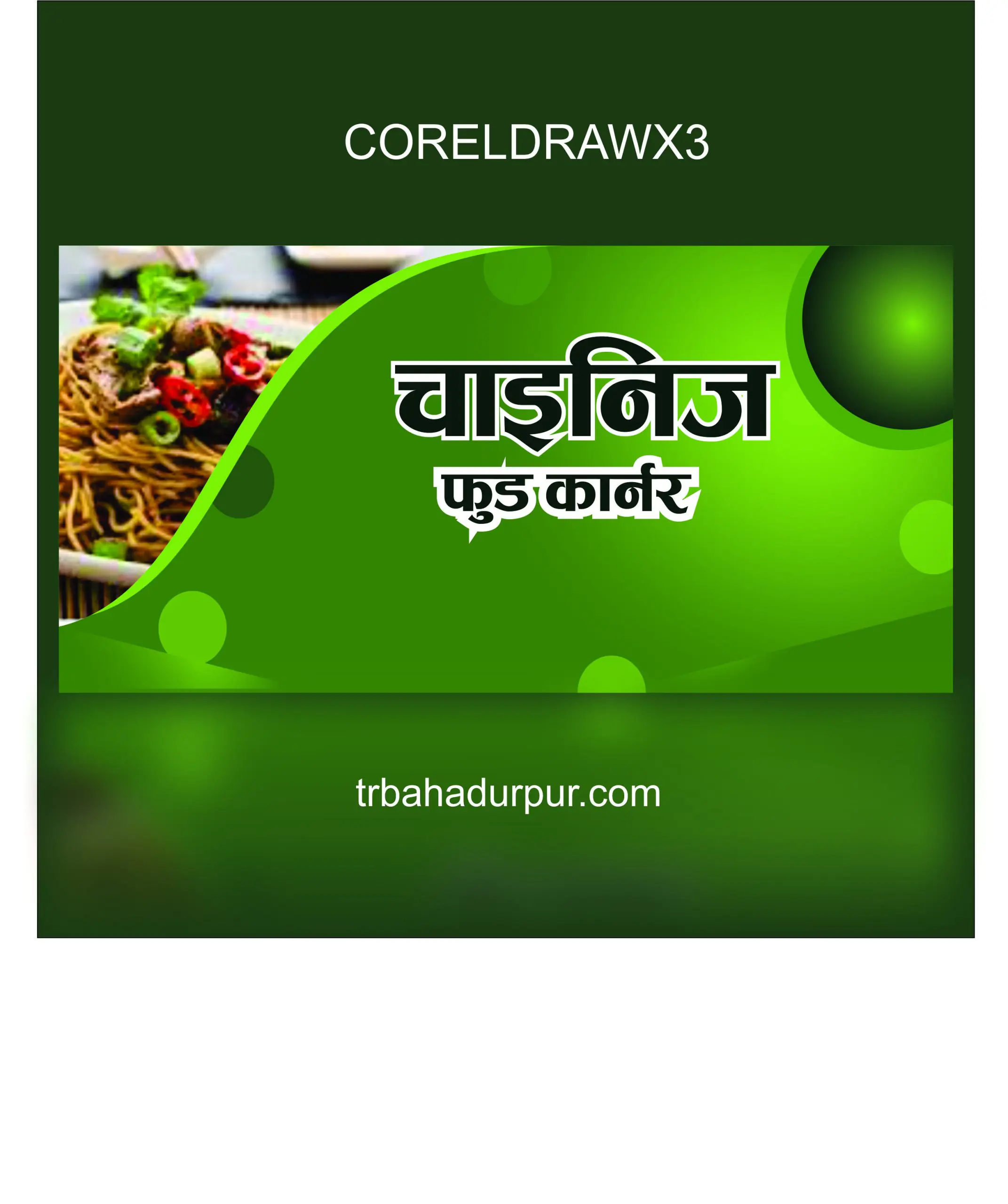 fast food banner design