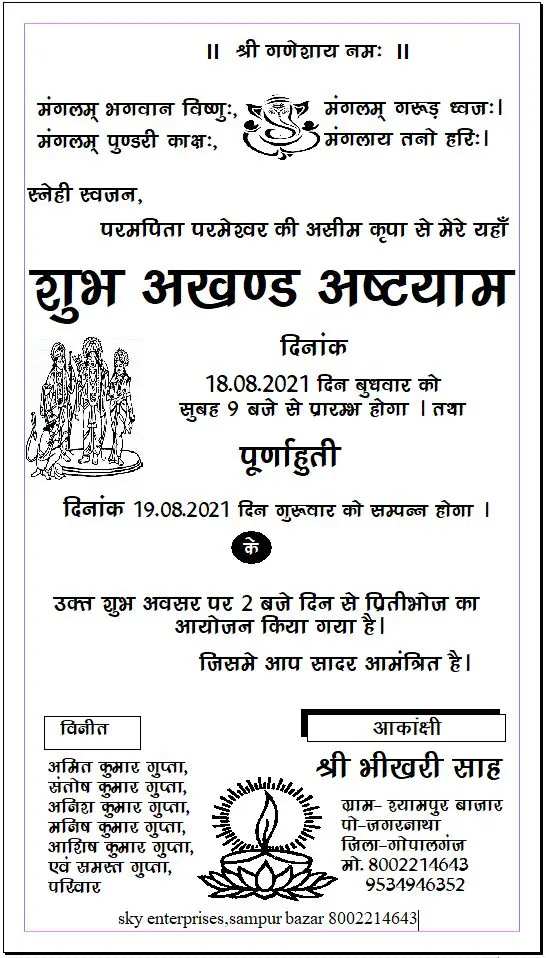 PMD file shubh astayam pagemaker7.0 File