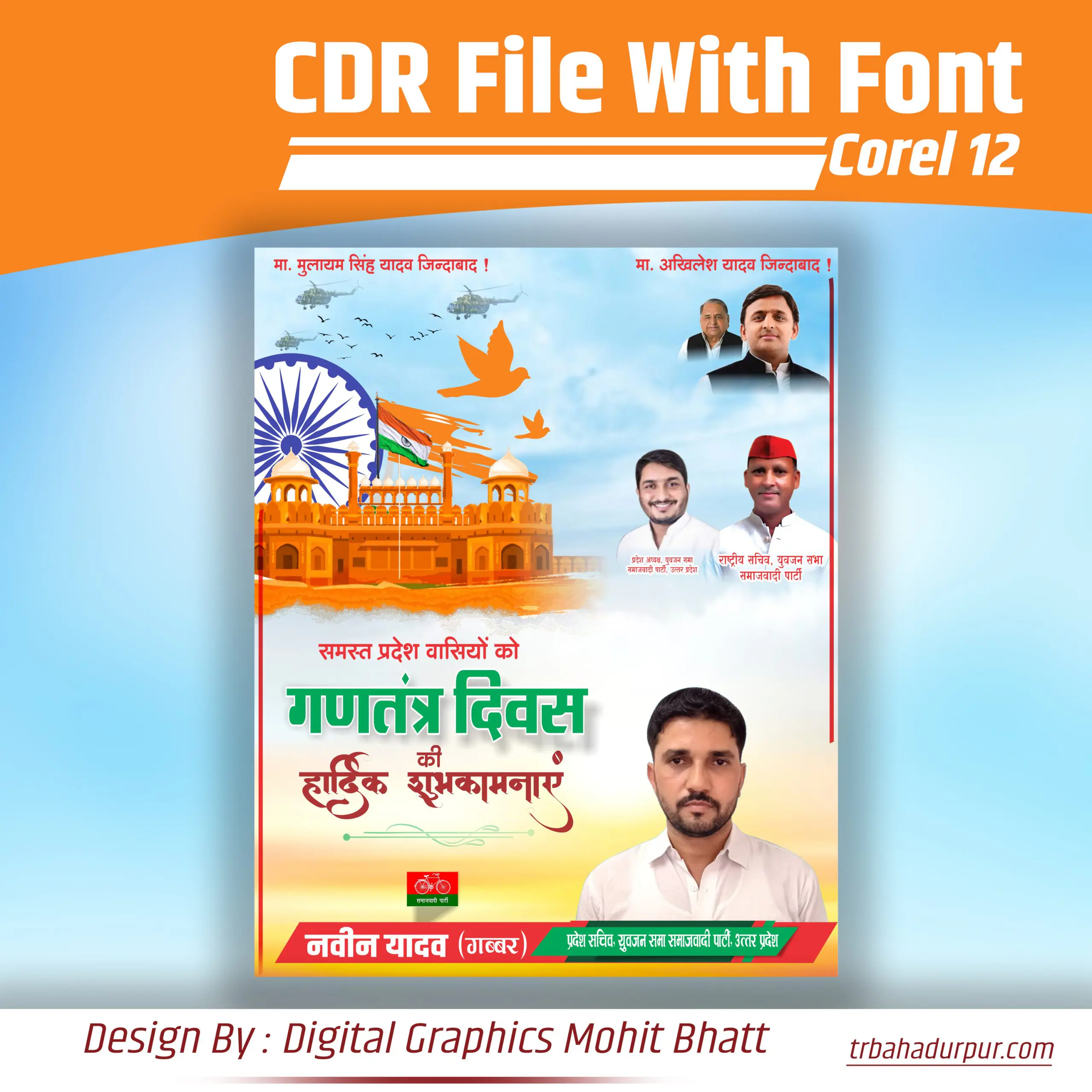 Samajwadi party 26 January Poster | Republic Day Poster CDR