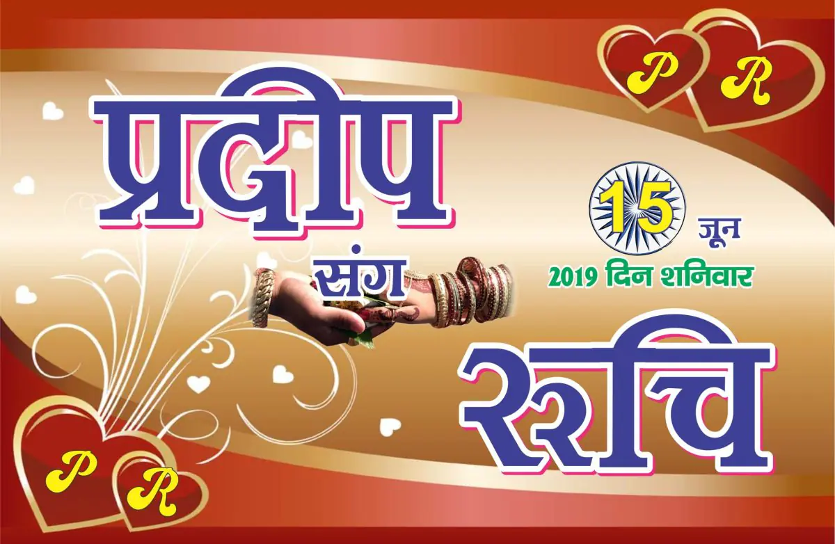 Hindu barat Car Sticker CDR with Fonts 34