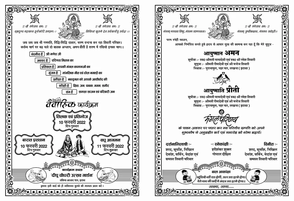 Hindu wedding Card New Design 2022 CDR with Fonts