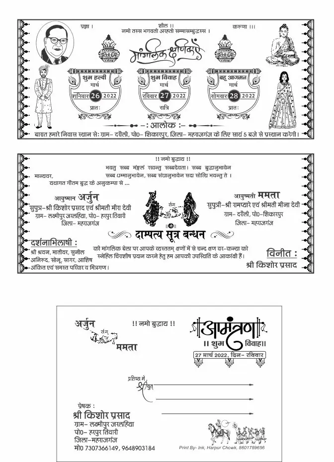 Buddh Wedding card Corel 12 with font