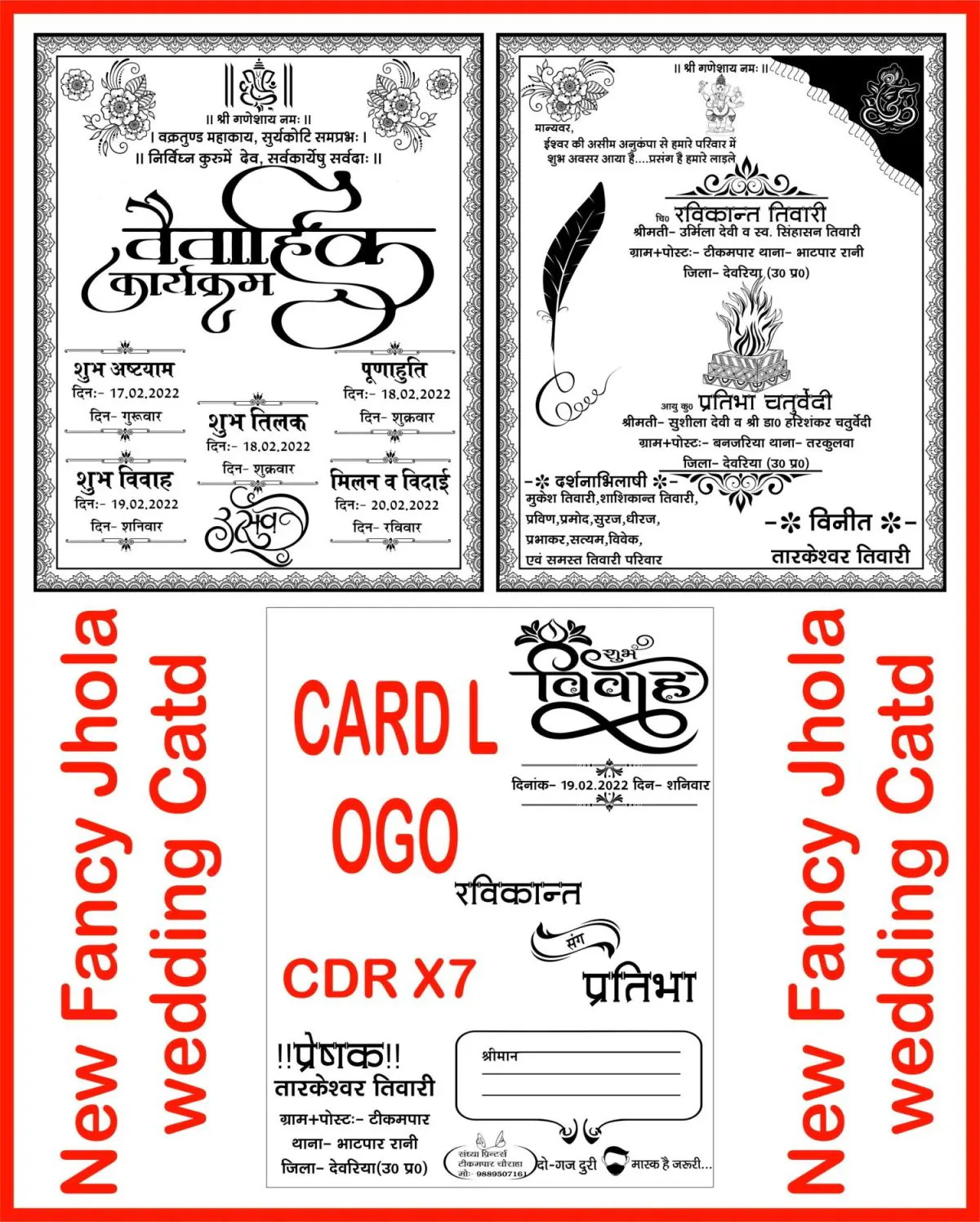 New fancy jhola card 2022 CDR X7