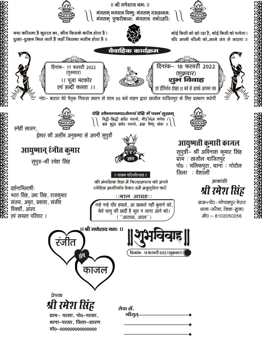 hindu wedding card