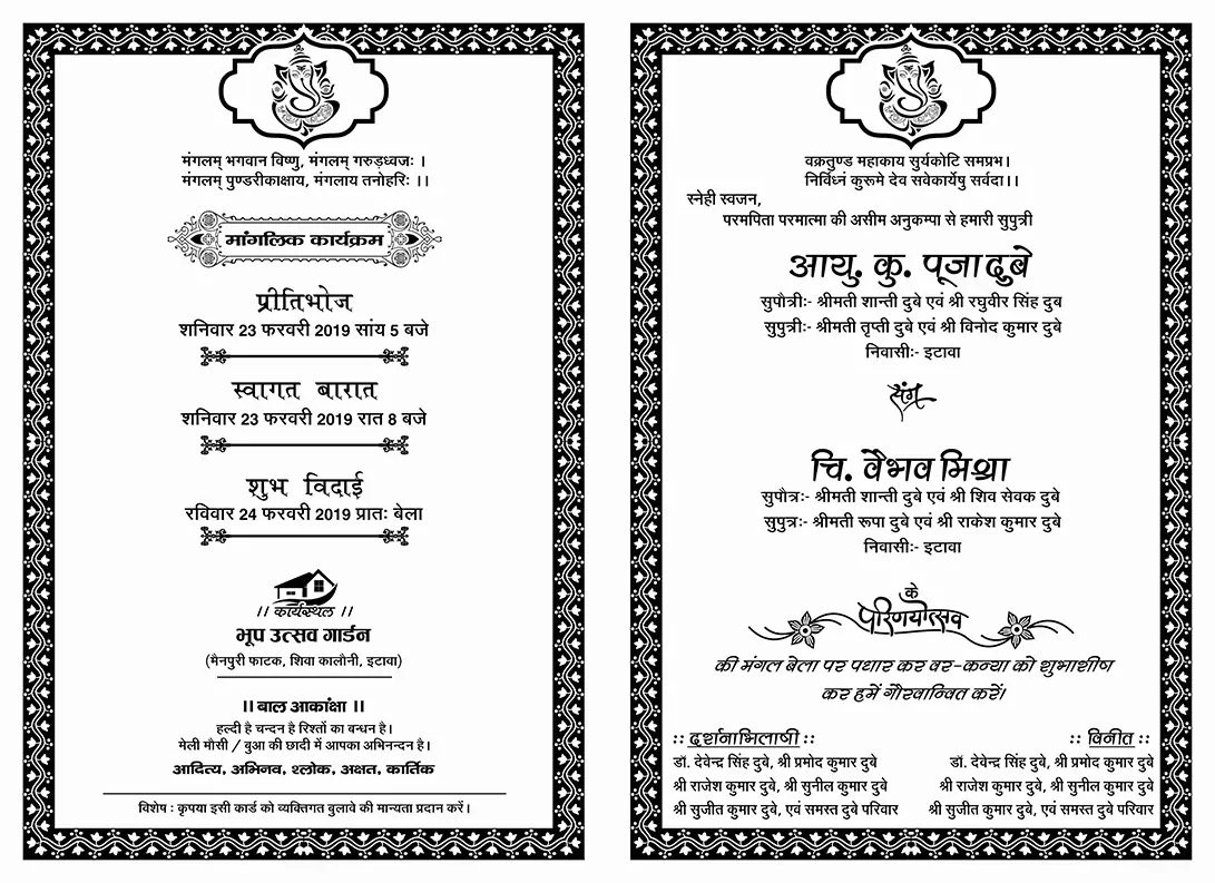 Hindu wedding Card New design File CDR with Fonts