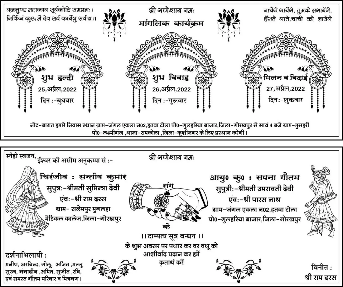 Fancy Wedding Card x3 Cdr File With Font 06