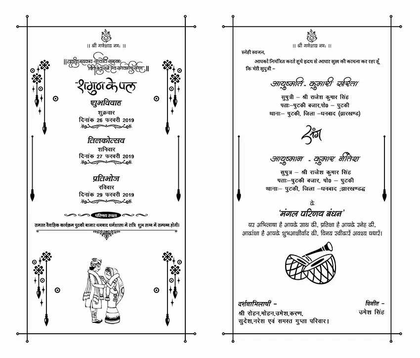 Hindu girl Wedding Card Cdr file with Fonts