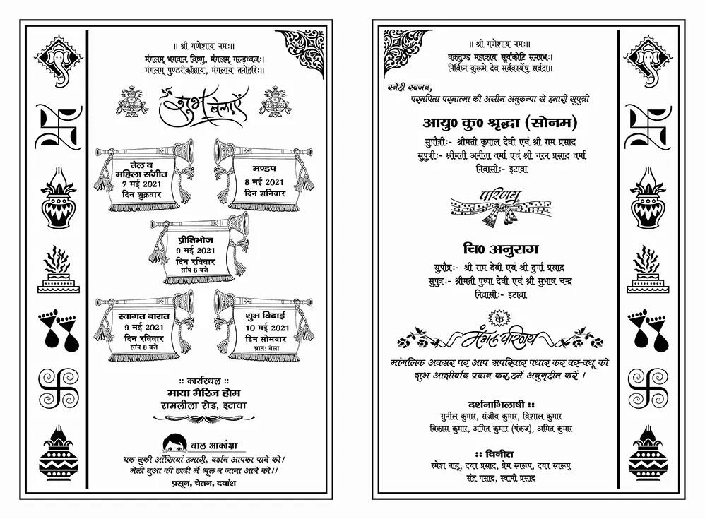 Hindu wedding card Simple CDR design with Fonts