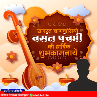 basant panchami 2022 Poster cdr x7