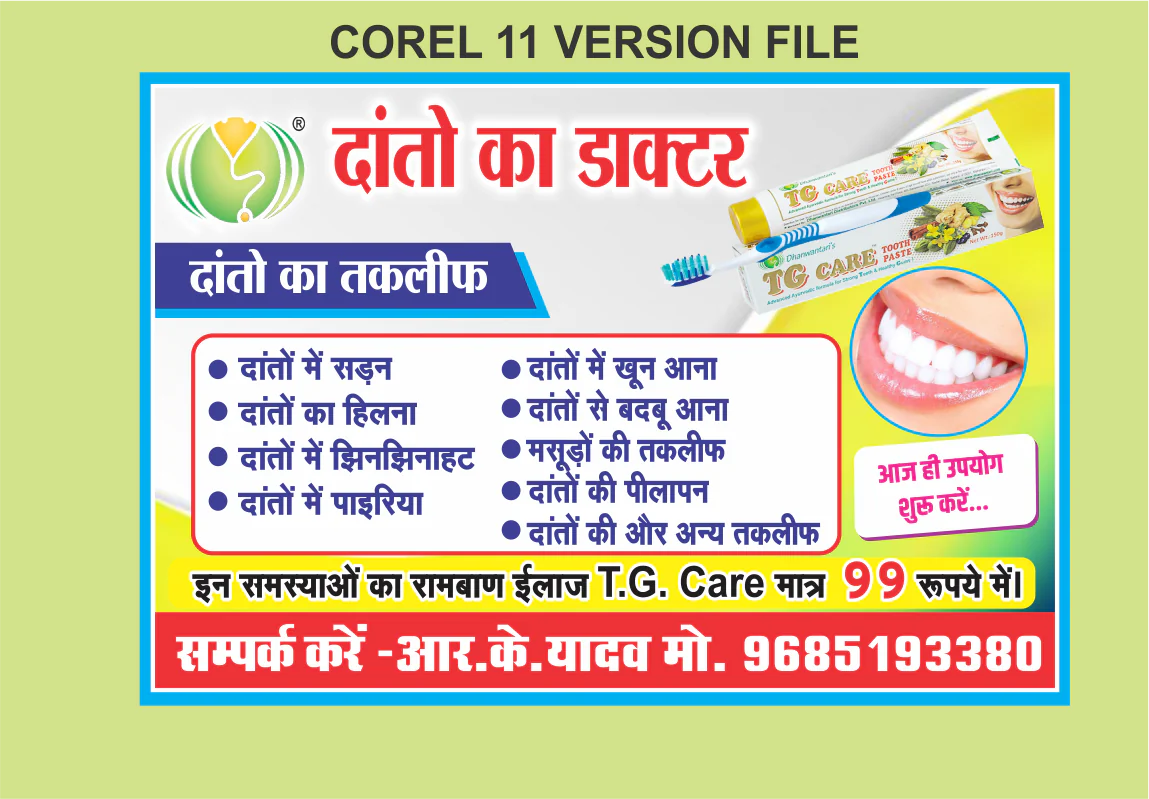 flax design version 11