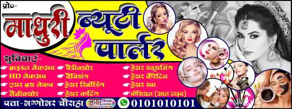 beauty parlar banner