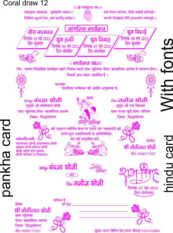 color Pankha card cdr file