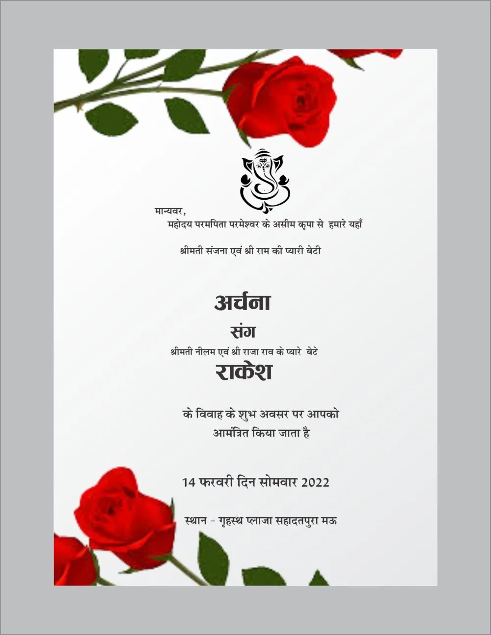 digital wedding card