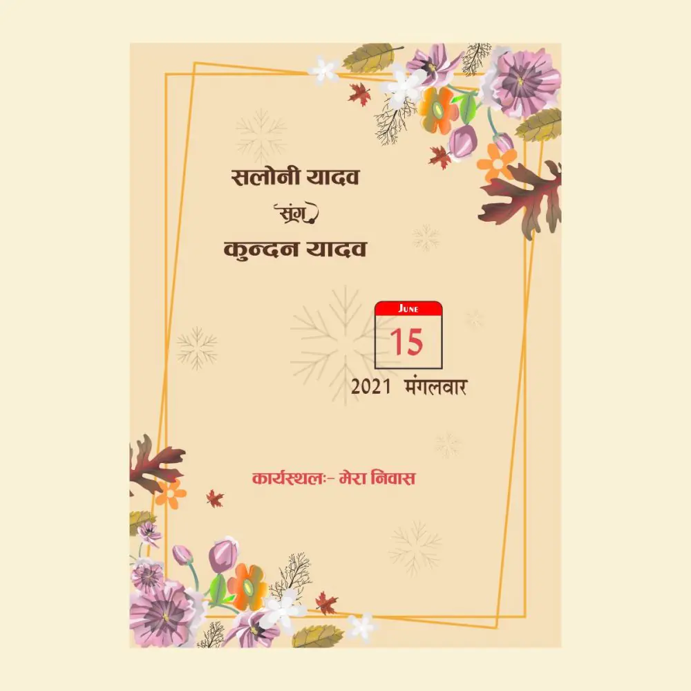 whatsapp invitation card design