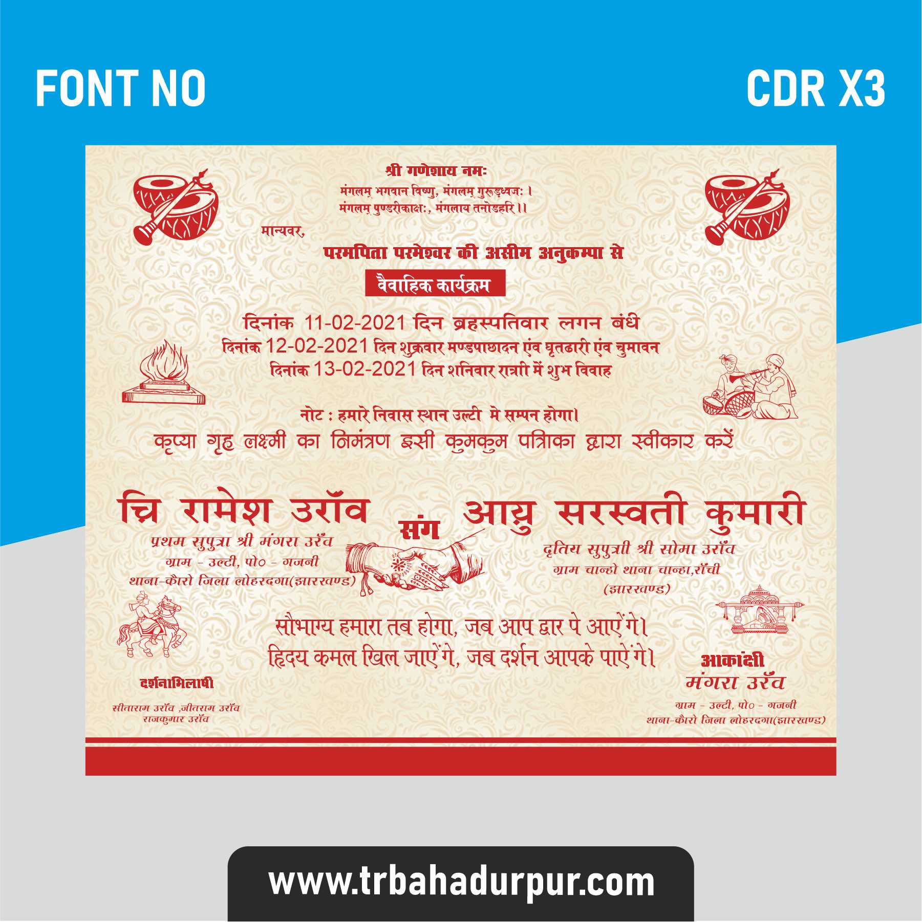 Digital Wedding Card