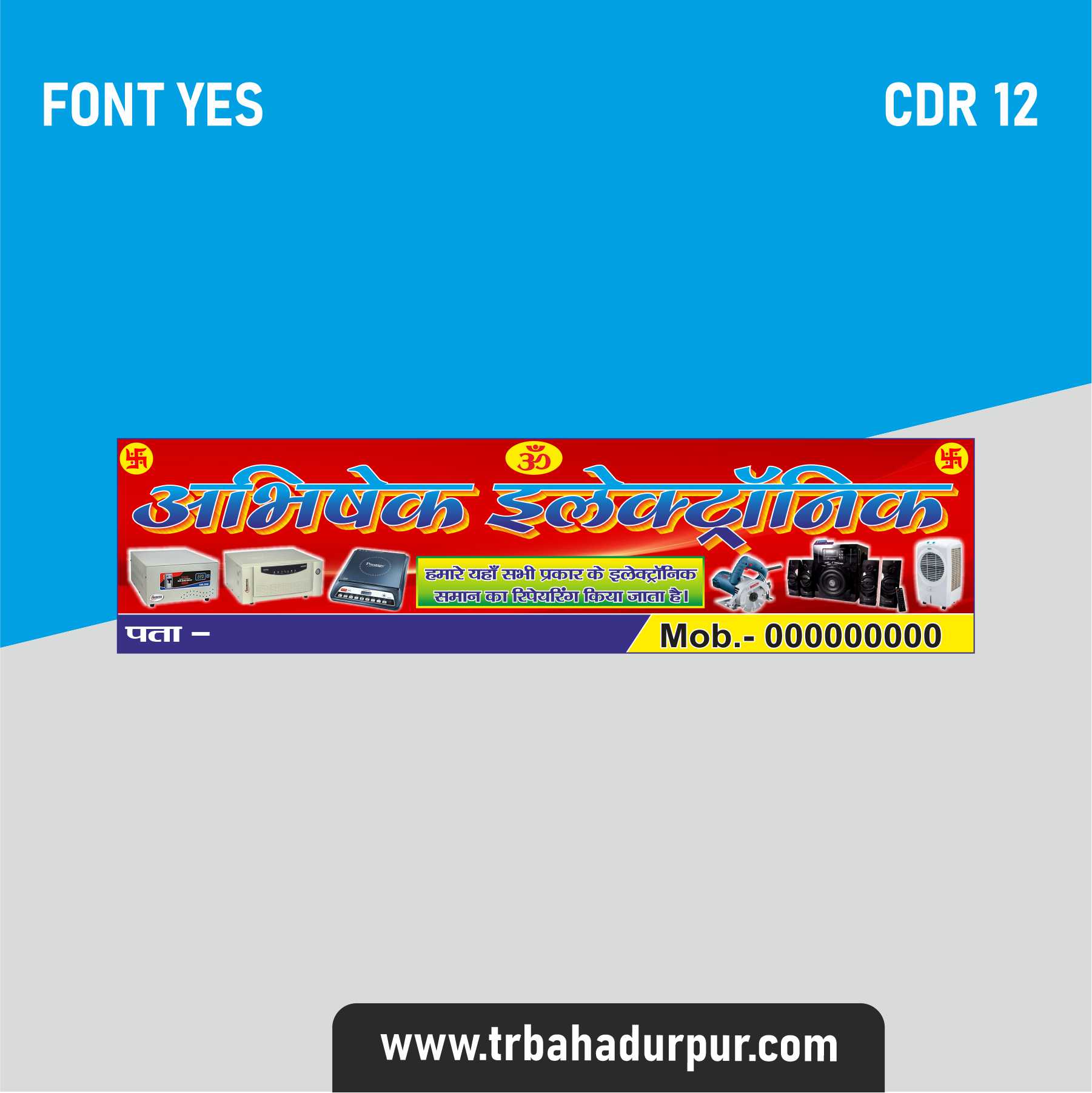 New Flex Board Designe Cdr File