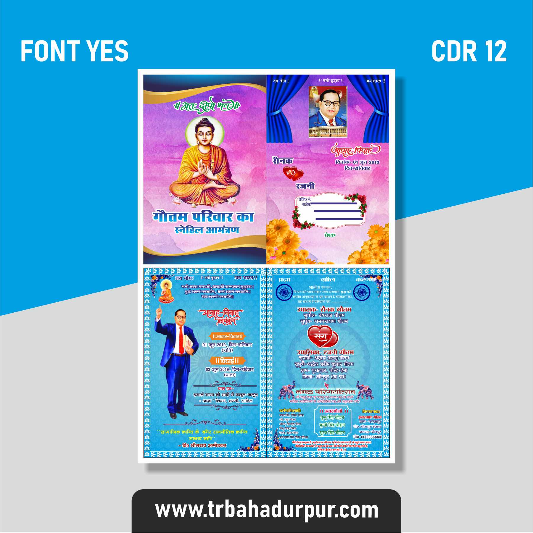 New colorful Ambedkar card