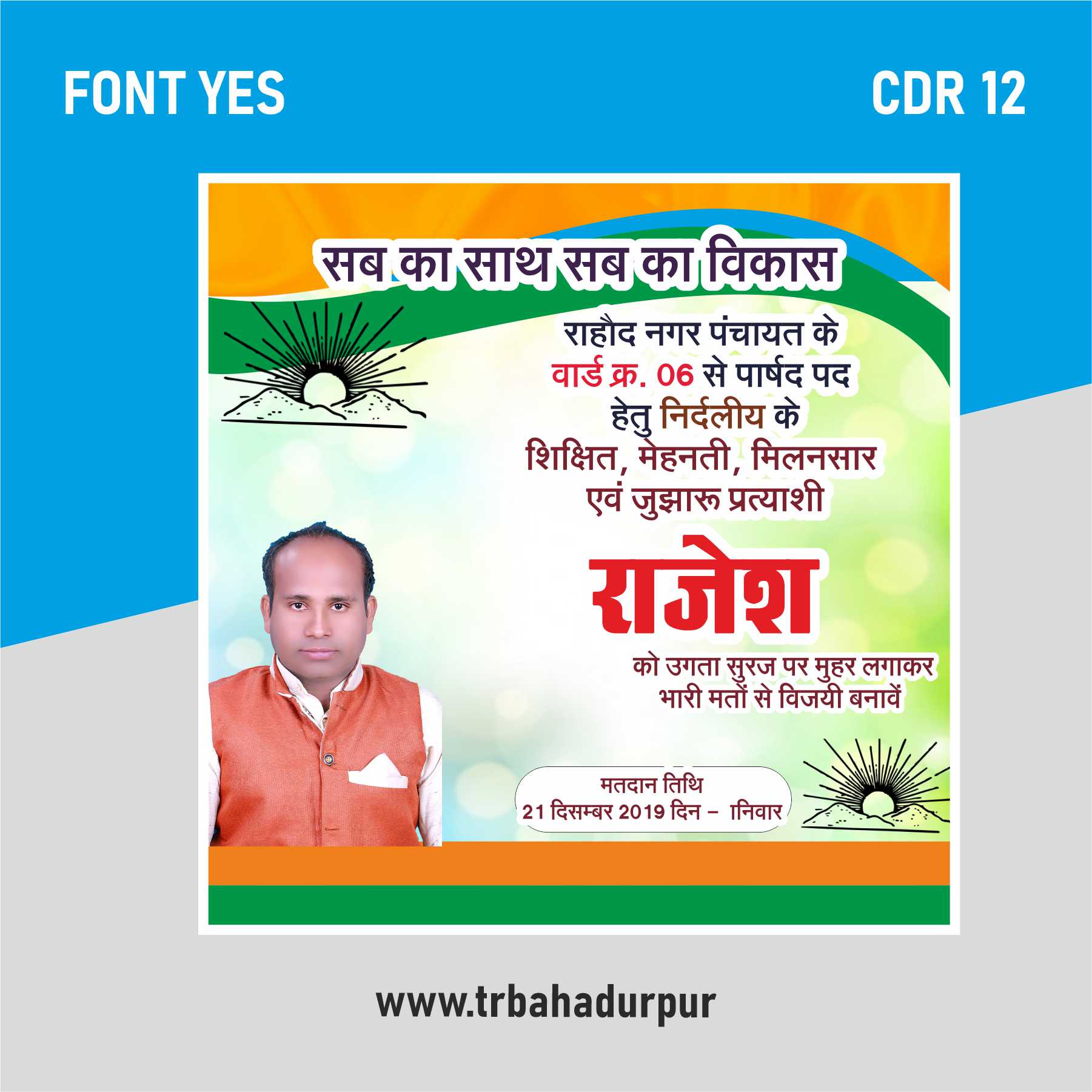 CHUNAV FLEX PAMPLET DESIGN