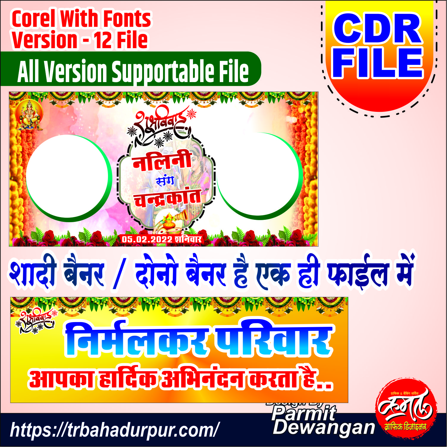 WEDDING FLEX SHADI BANNER