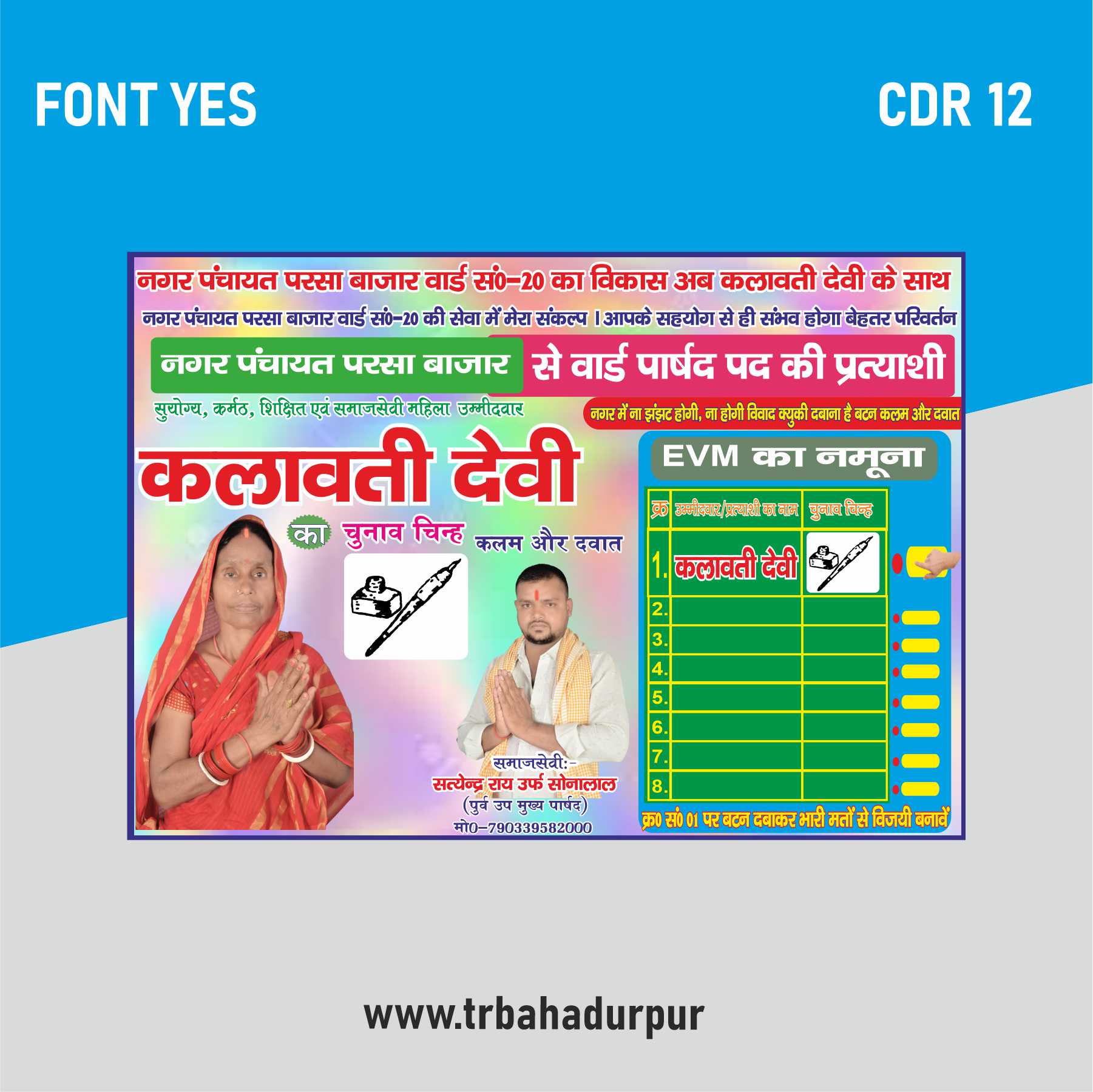 Chunaw Handbill banner