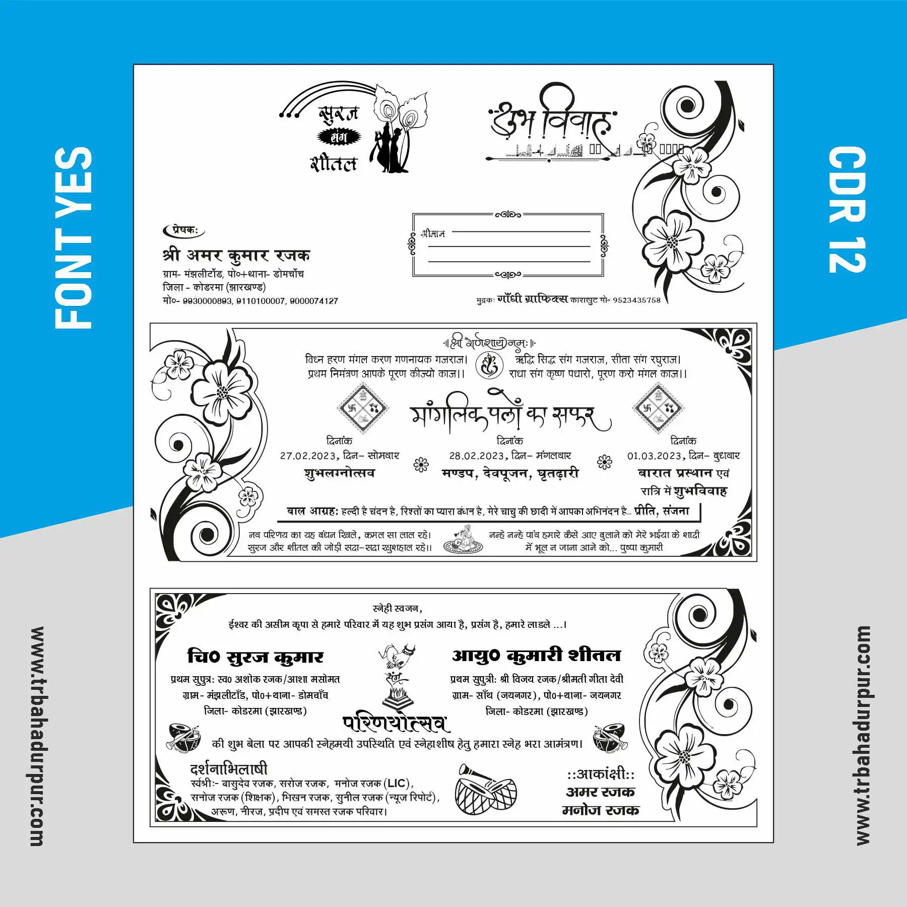 new wedding card cdr