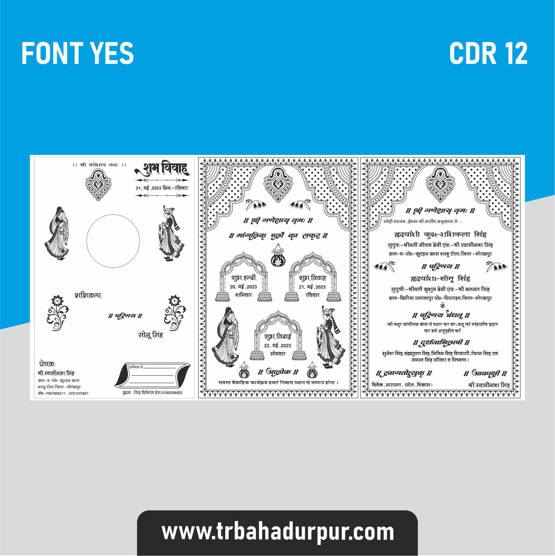 Fancy Latest New Hindu Shadi Card Design