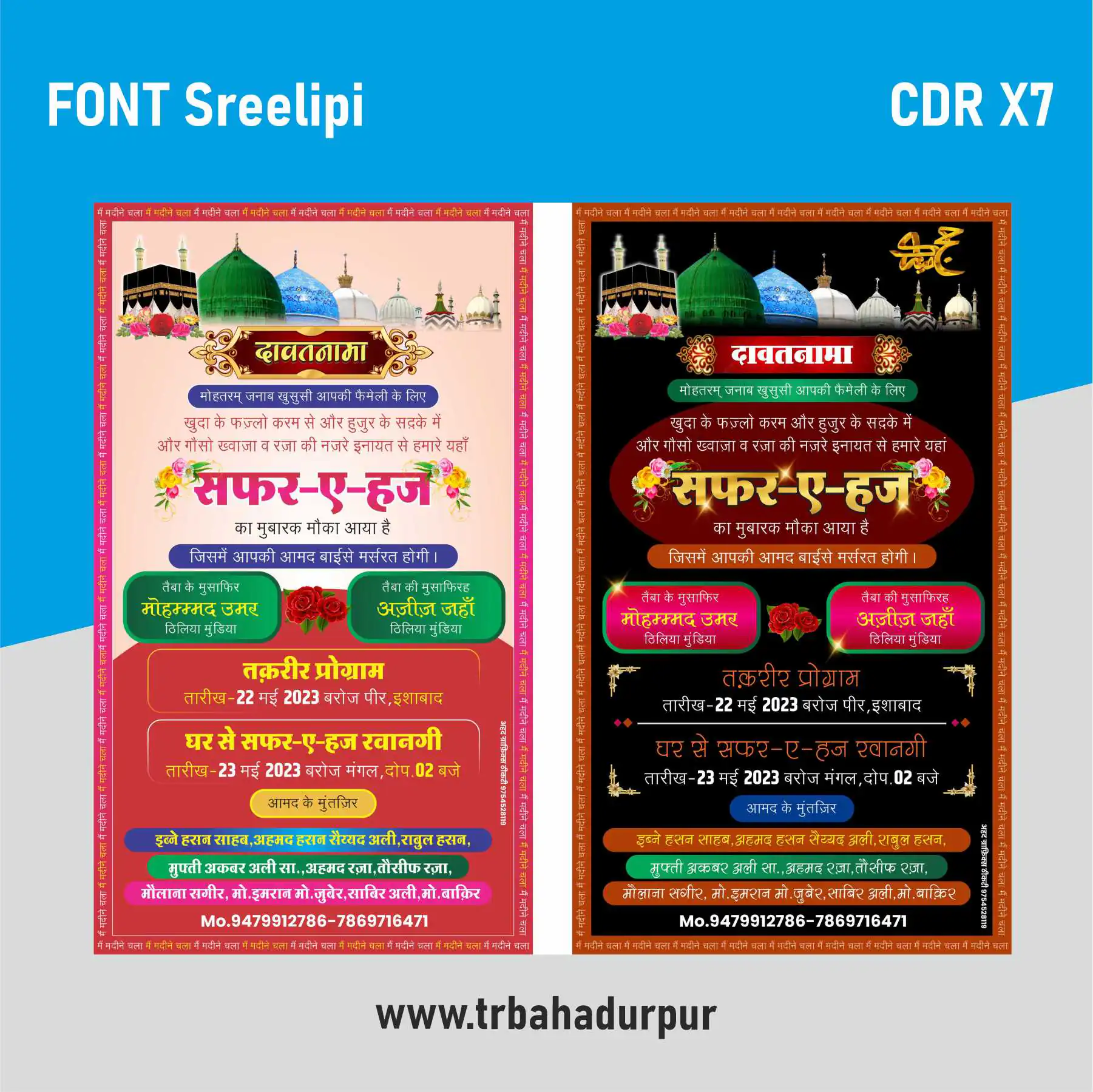 Hajj safar davatnama