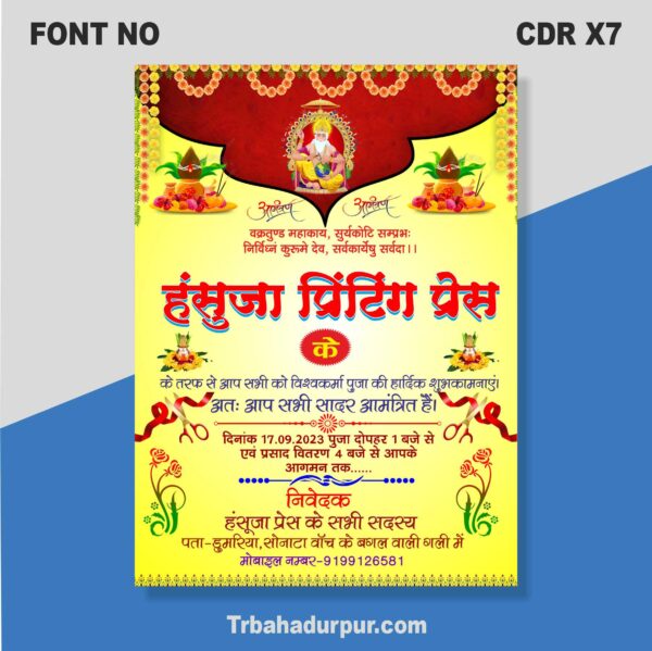 Vishwakarma puja flex design