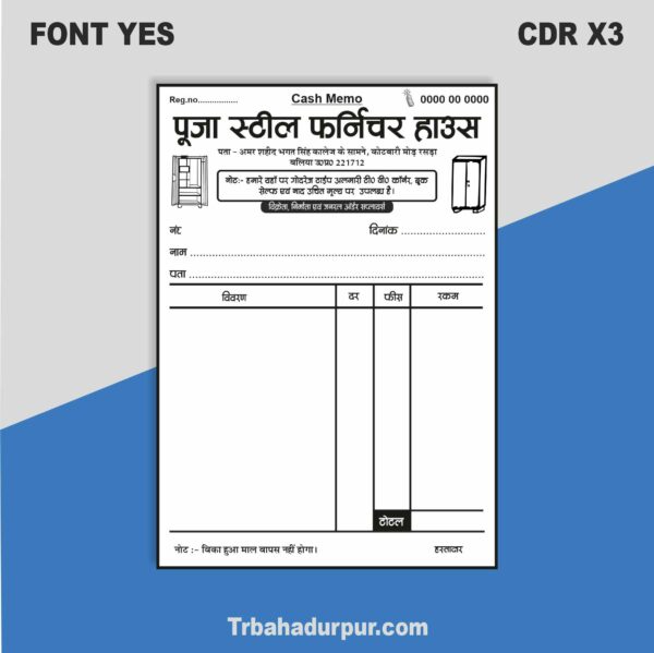 Cash Memo (Furniture House)