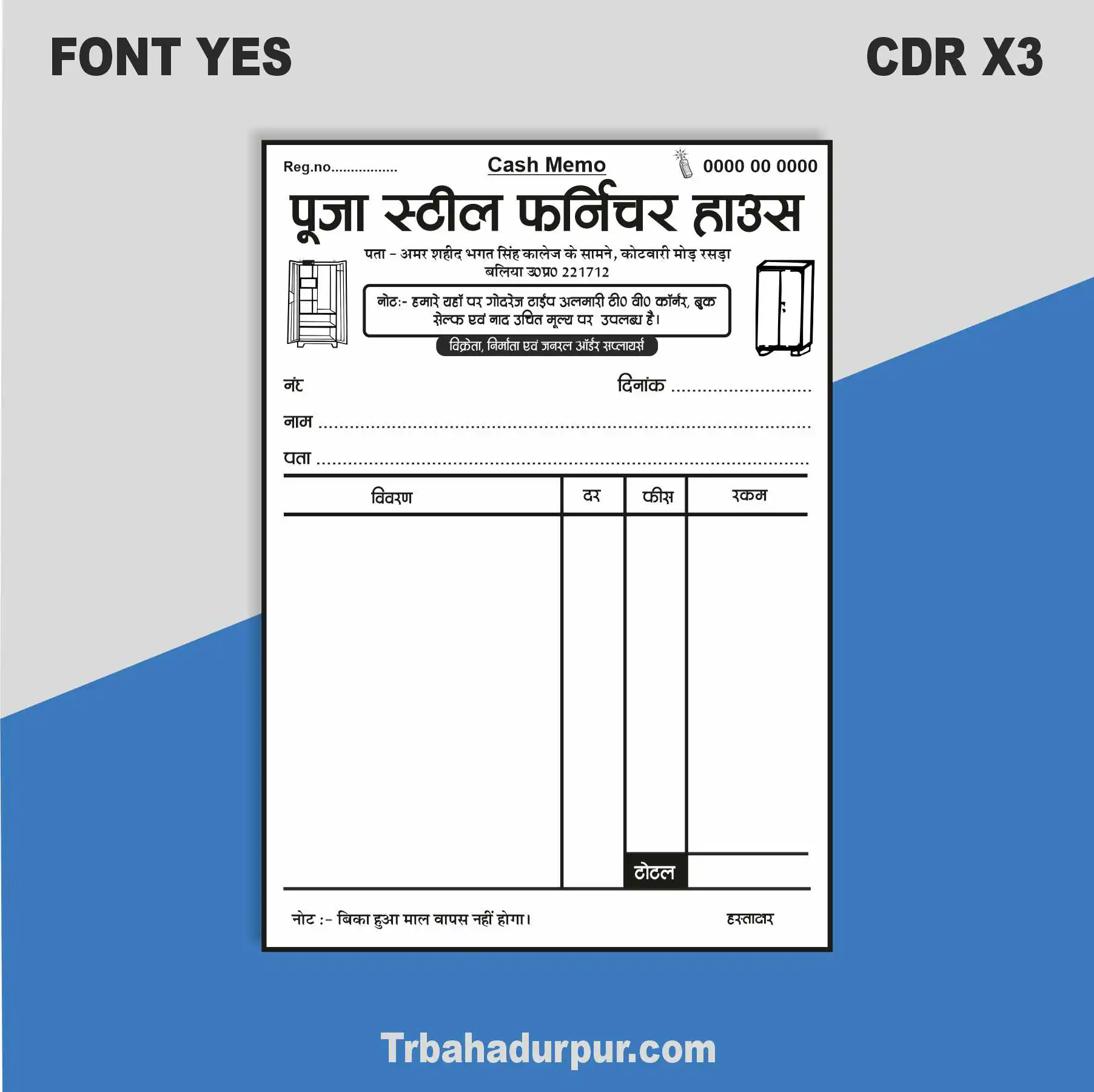 Cash Memo (Furniture House)