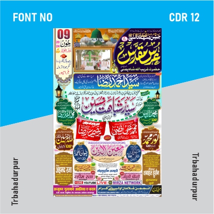 jalsa poster full kitabat