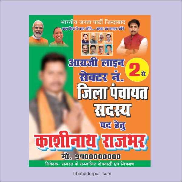 BJP-Election-Flex-Banner-CD