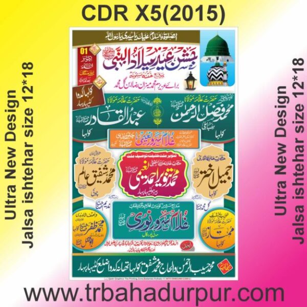 NEW LOOK JALSA POSTER