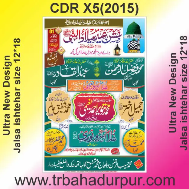 NEW LOOK JALSA POSTER